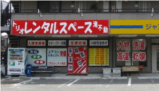 船橋滝不動店