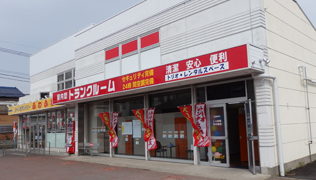 川口青木店