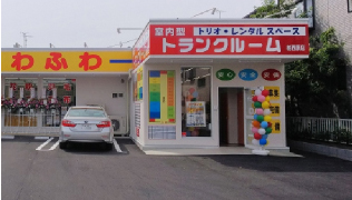 柏西原店