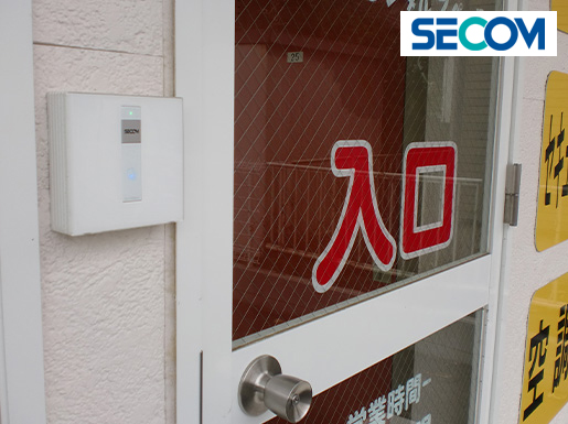 セコム・セキュリティ